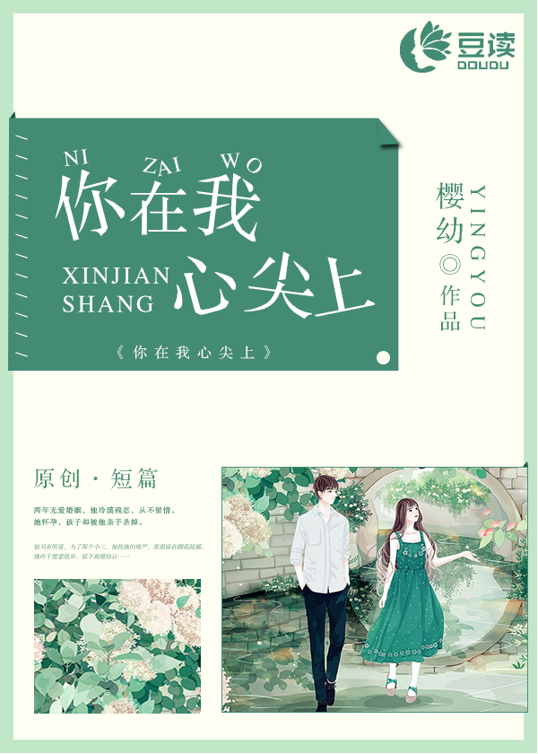 你在我心尖上【完本】